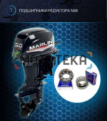 Лодочный мотор MARLIN (Марлин) MP 50 AMHL Pro Line